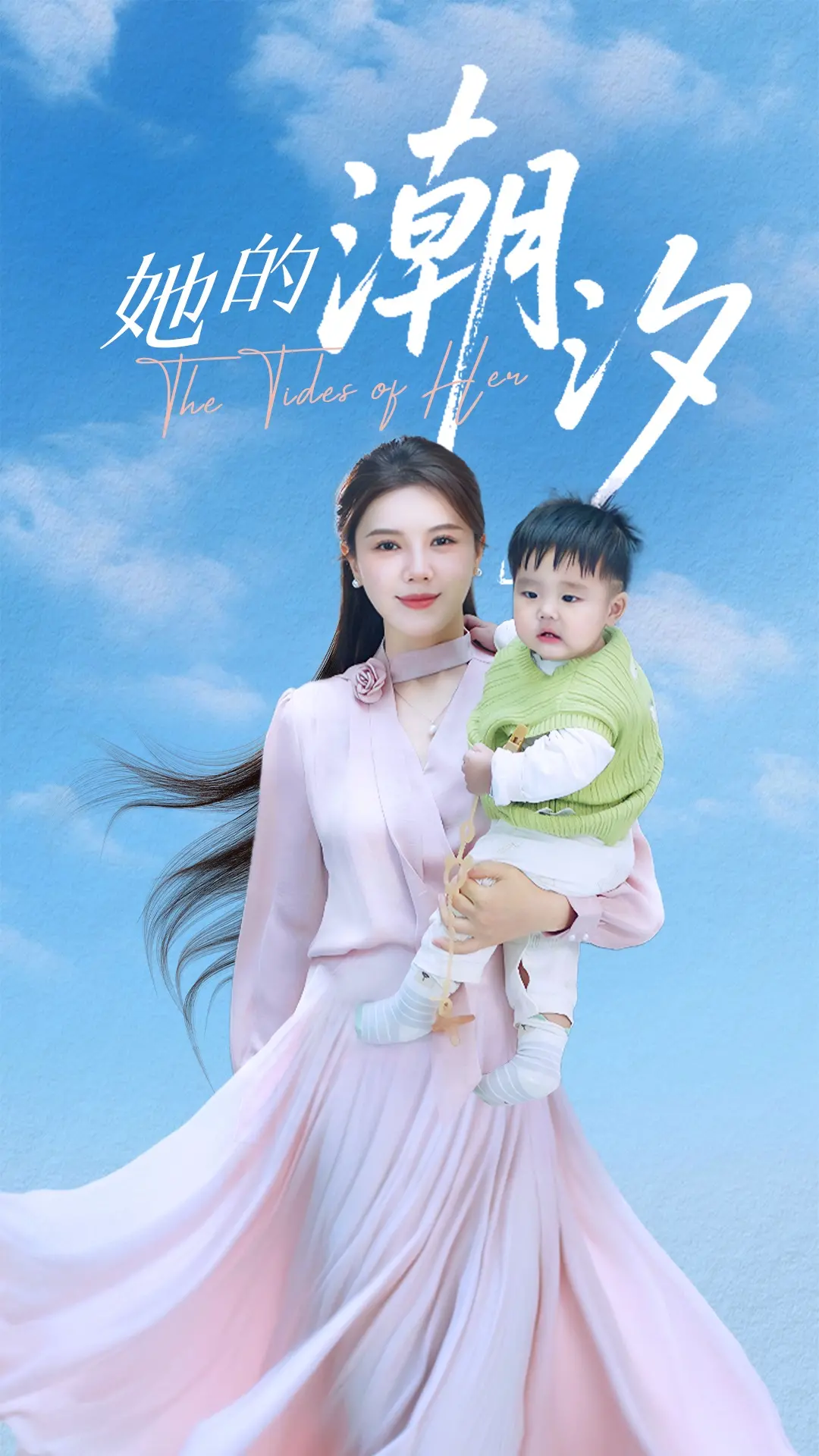 《她的潮汐》：少女心海泛起爱的涟漪，一部治愈又浪漫的漫改青春史诗