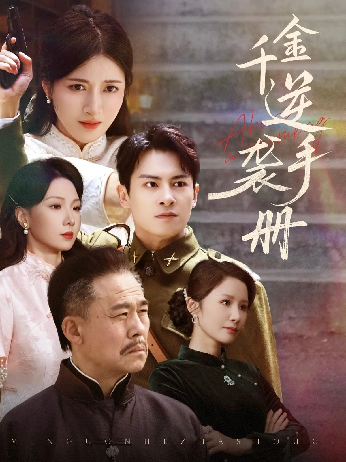 《千金逆袭手册》：从被欺负到闪耀全场，她用智慧和勇气书写“高达创形者 再起”般的重生！