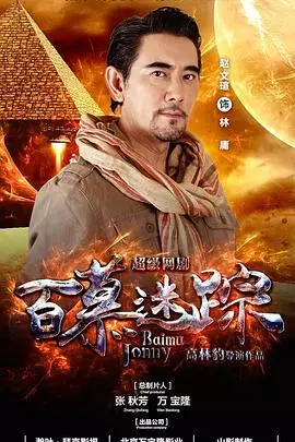 《百慕迷踪》：失落的岛屿，未知的秘密，玛莎和熊的探险能否揭开百慕大三角的神秘面纱？